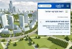 תוכנית תמ"ל 3006 בצפון הרצליה - הודעת רשות מקרקעי ישראל