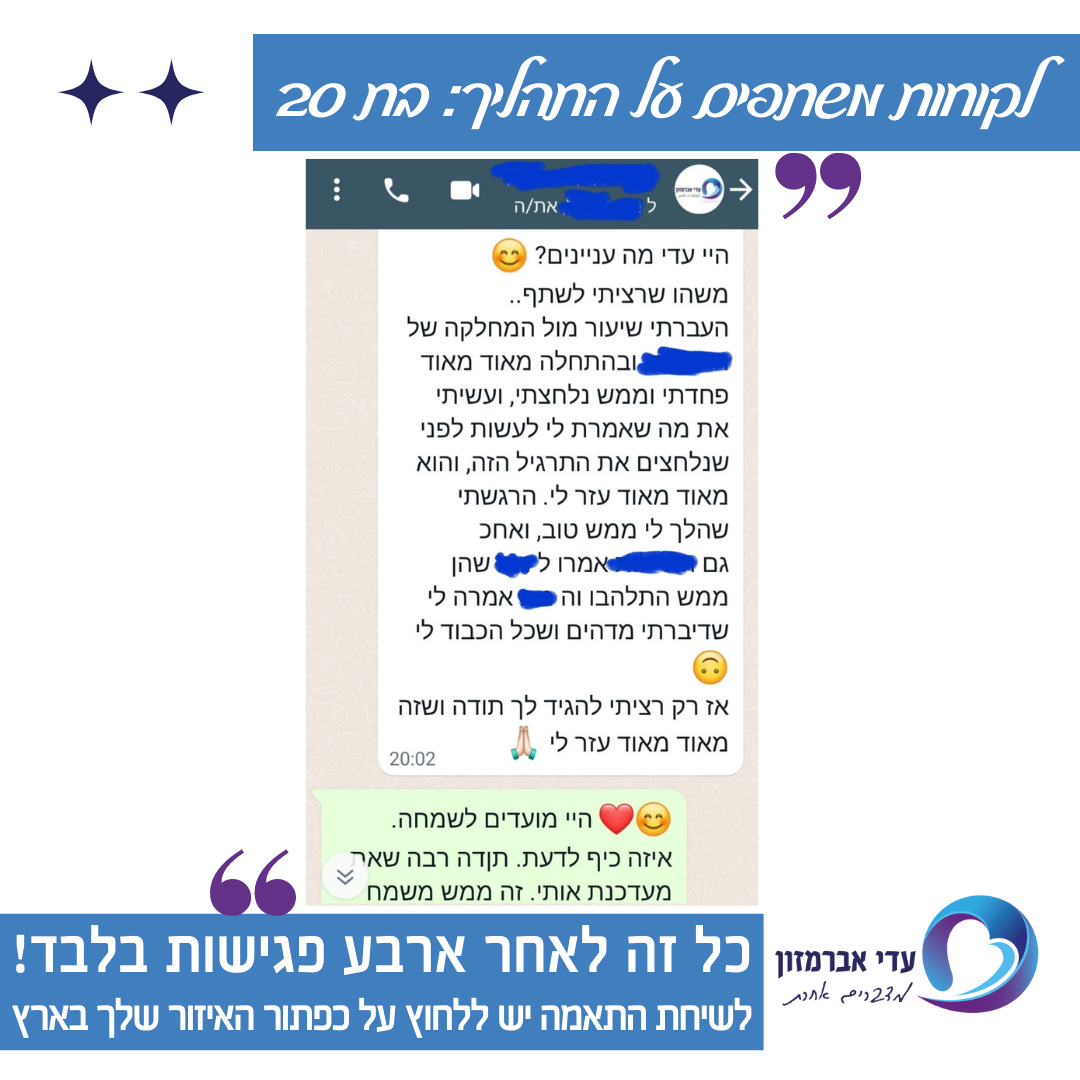 פורמט המלצות לאתר הכתבה - ללא תמונה (10)