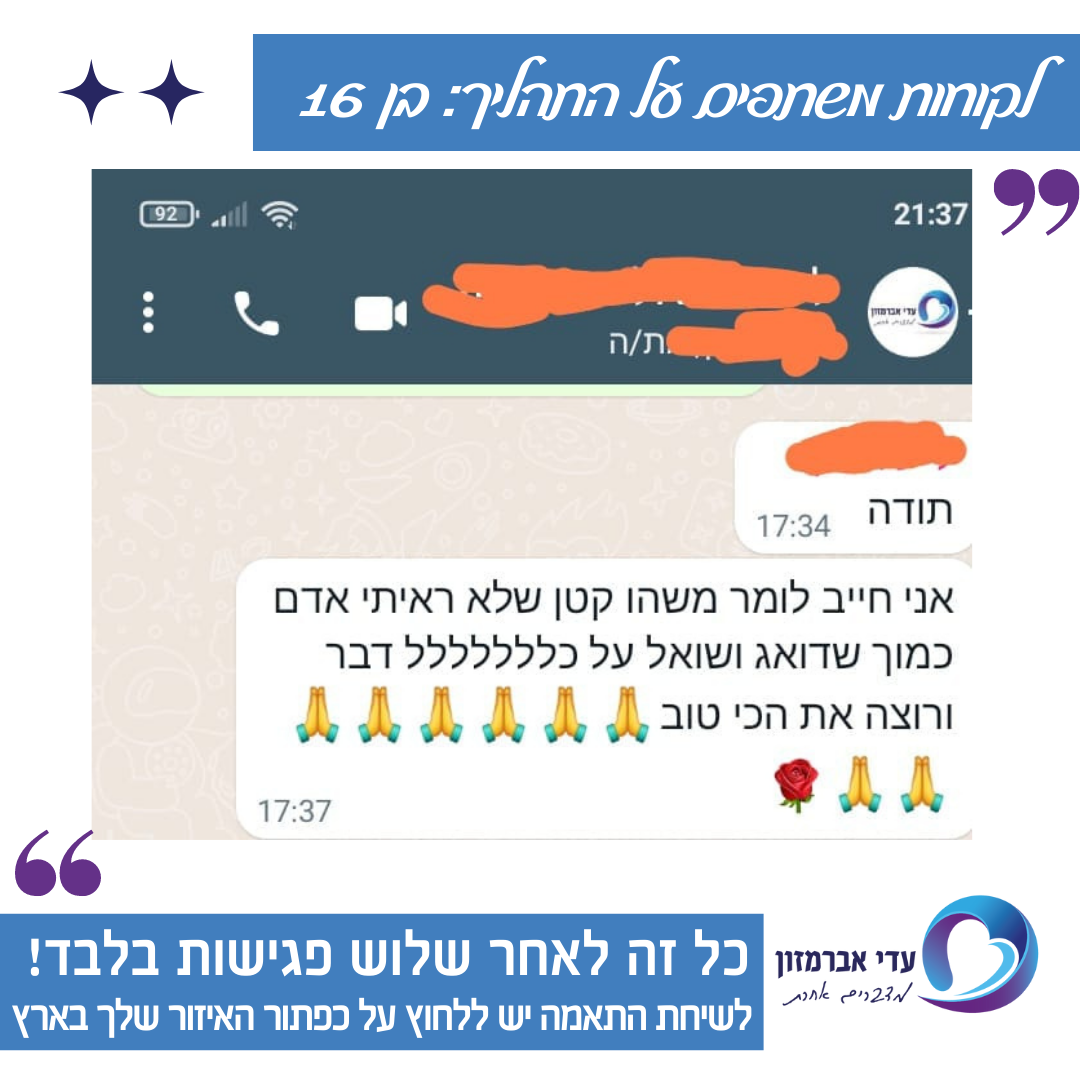 פורמט המלצות לאתר הכתבה - ללא תמונה (11)