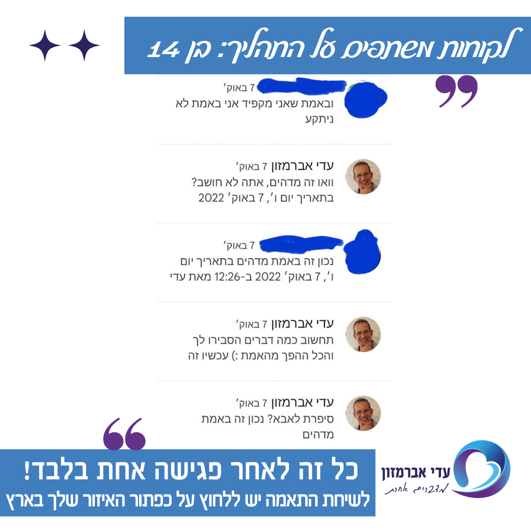 פורמט המלצות לאתר הכתבה - ללא תמונה (13)