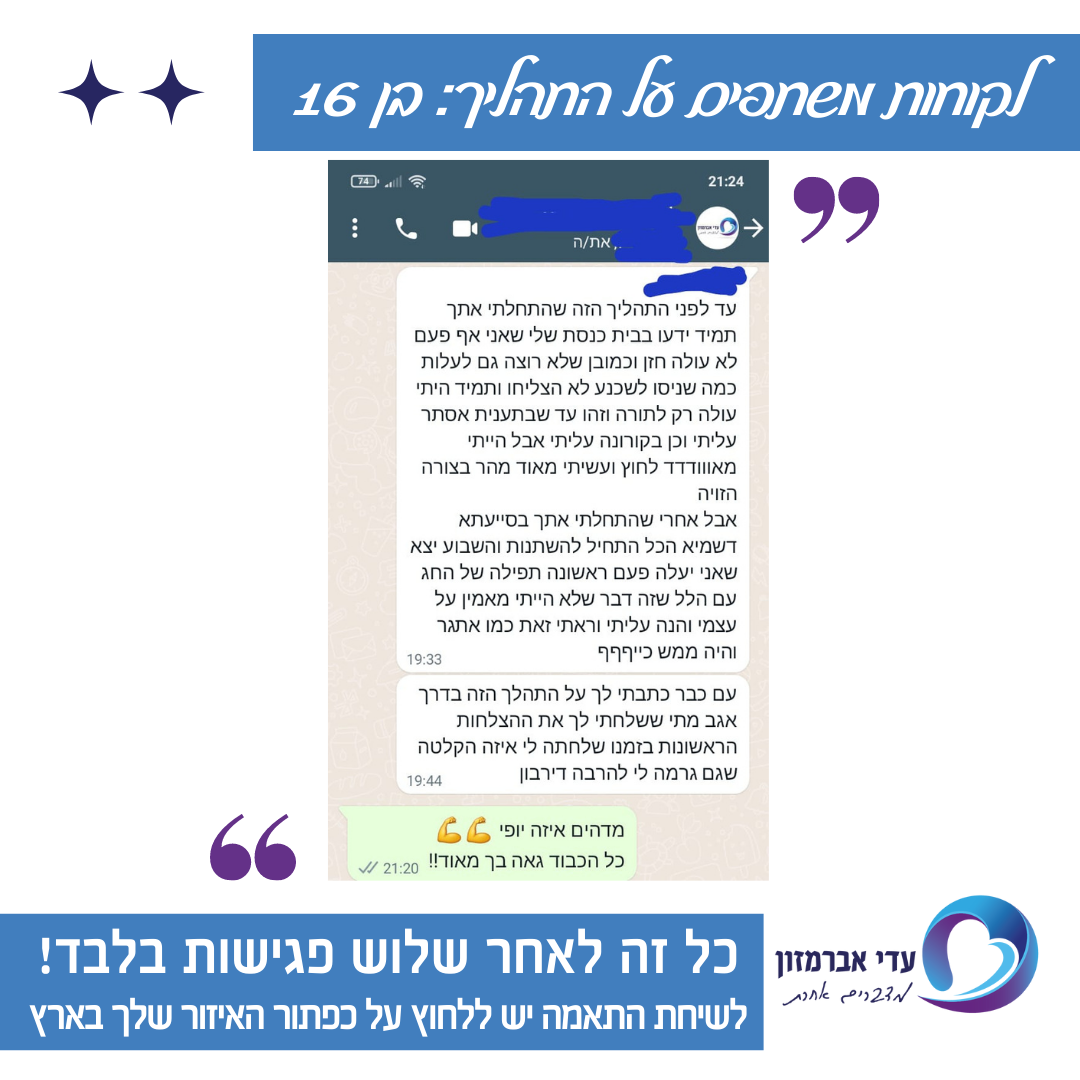 פורמט המלצות לאתר הכתבה - ללא תמונה (8)