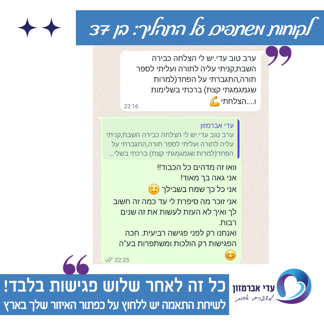 פורמט המלצות לאתר הכתבה - ללא תמונה (9)